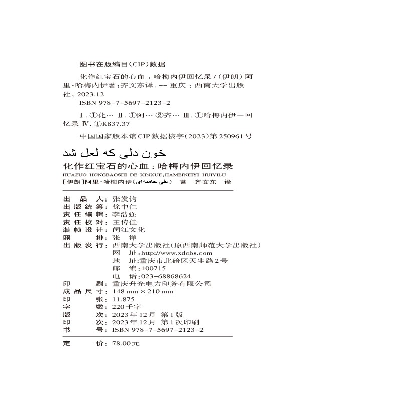 化作红宝石的心血  版权.jpg